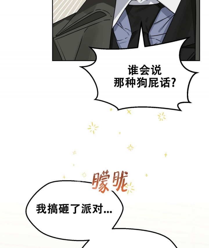 《吻我骗子(I+II+外传)》漫画最新章节第148话免费下拉式在线观看章节第【7】张图片