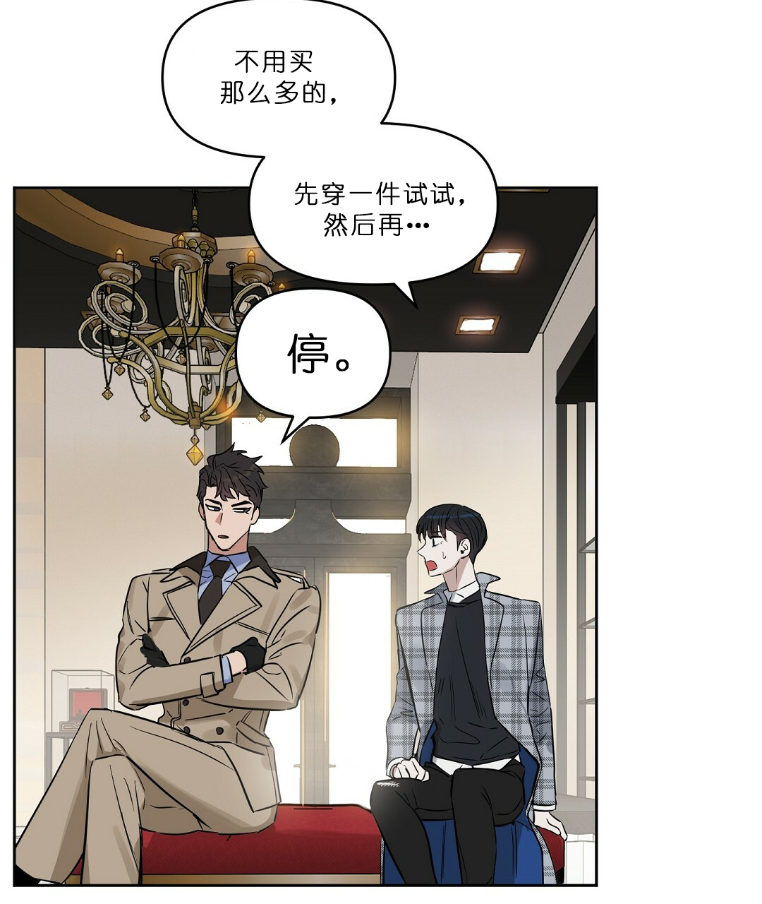 《吻我骗子(I+II+外传)》漫画最新章节第65话免费下拉式在线观看章节第【17】张图片