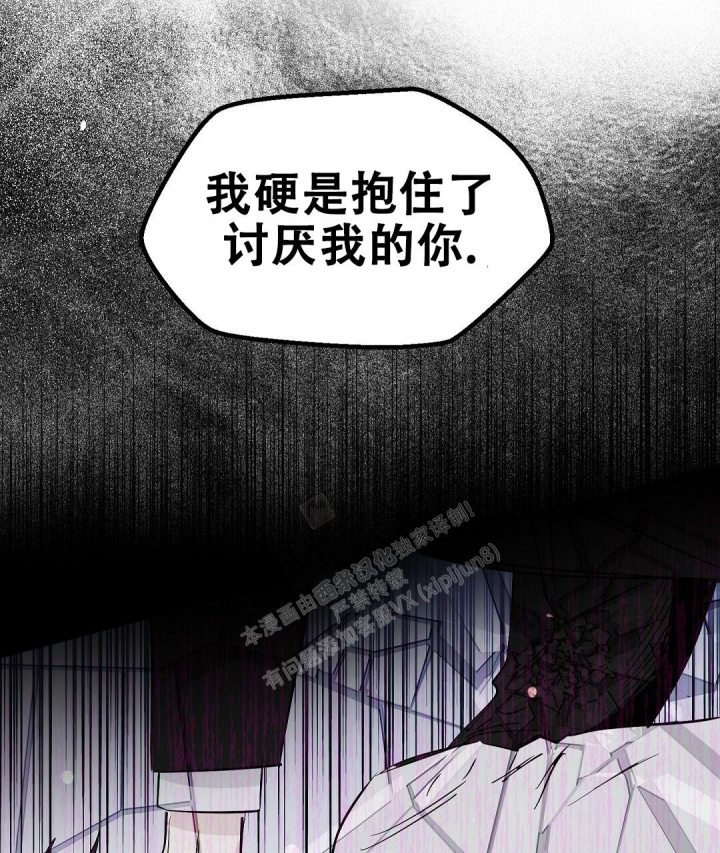 《吻我骗子(I+II+外传)》漫画最新章节第143话免费下拉式在线观看章节第【23】张图片