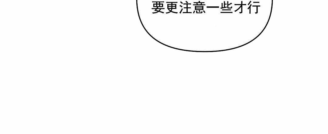 《吻我骗子(I+II+外传)》漫画最新章节第57话免费下拉式在线观看章节第【39】张图片