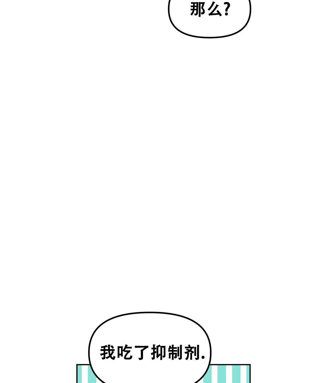 《吻我骗子(I+II+外传)》漫画最新章节第166话免费下拉式在线观看章节第【3】张图片