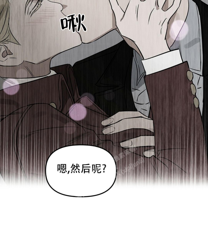 《吻我骗子(I+II+外传)》漫画最新章节第143话免费下拉式在线观看章节第【8】张图片