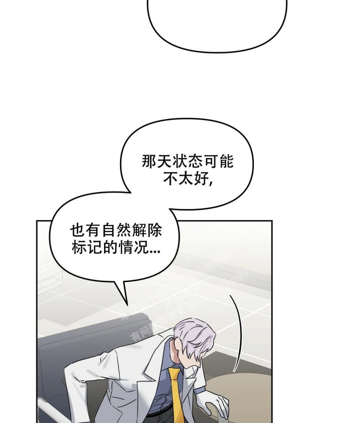 《吻我骗子(I+II+外传)》漫画最新章节第148话免费下拉式在线观看章节第【32】张图片