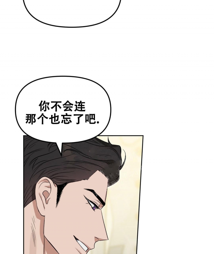 《吻我骗子(I+II+外传)》漫画最新章节第141话免费下拉式在线观看章节第【34】张图片