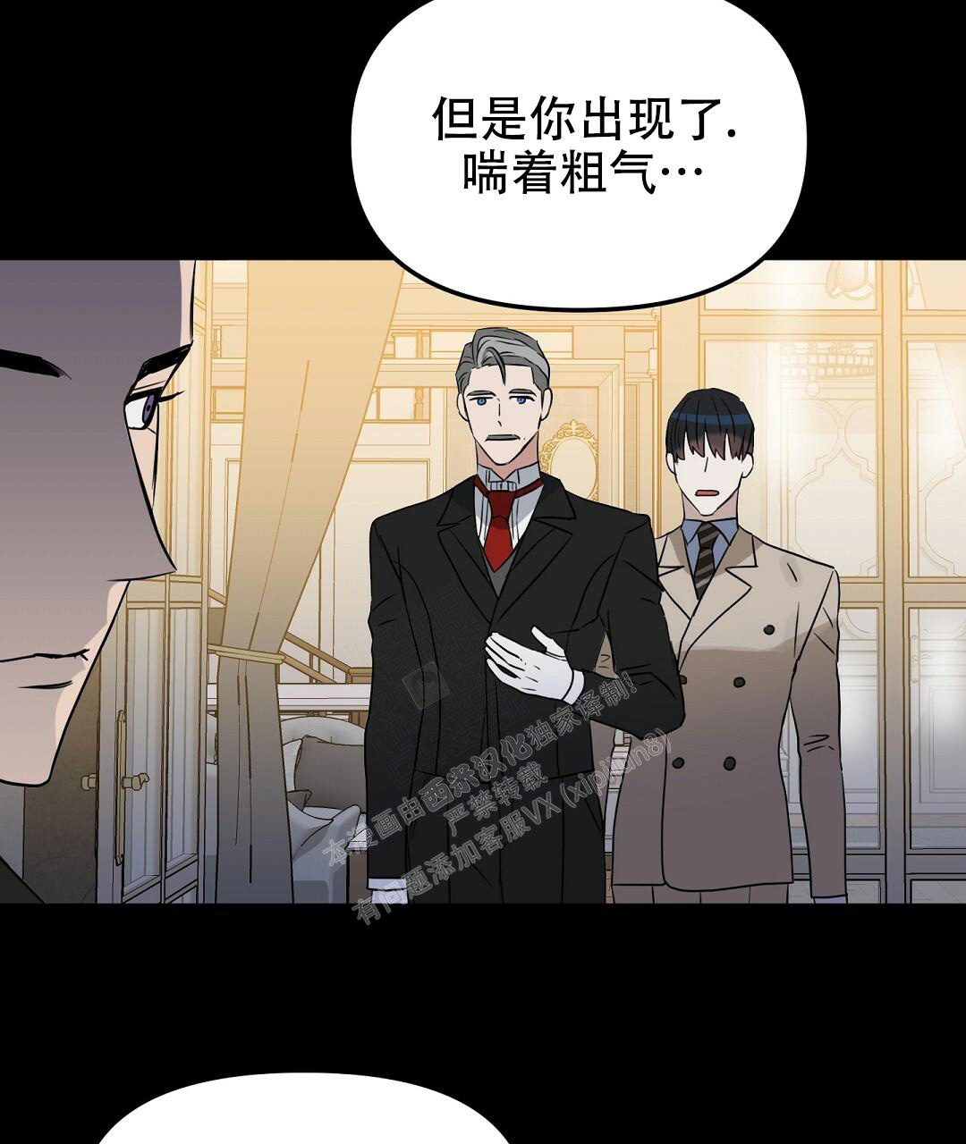 《吻我骗子(I+II+外传)》漫画最新章节第160话免费下拉式在线观看章节第【53】张图片