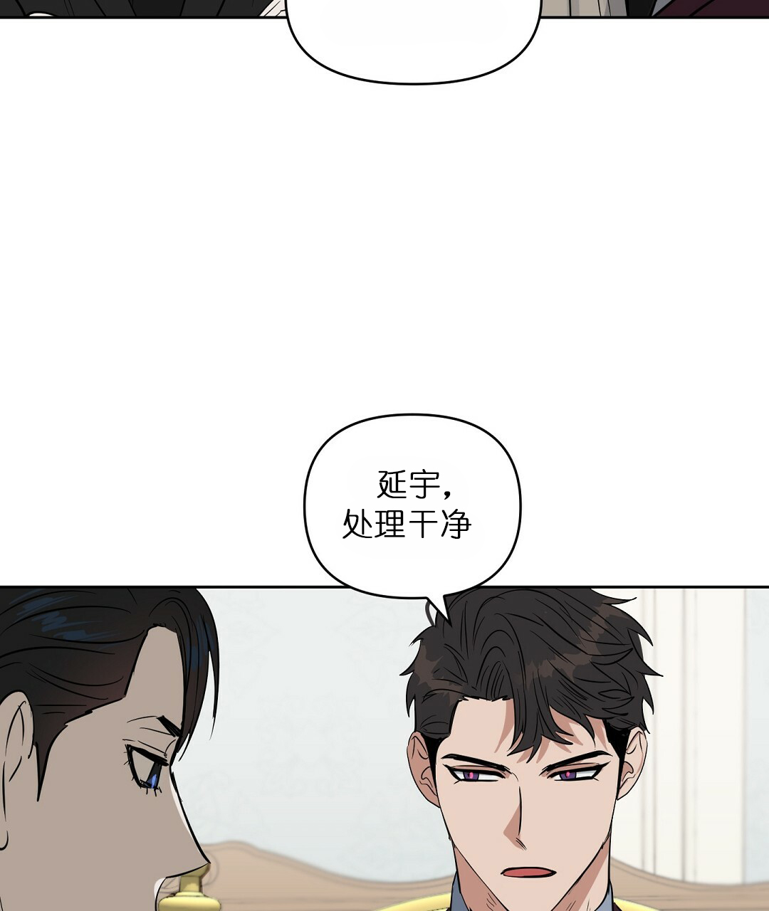 《吻我骗子(I+II+外传)》漫画最新章节第64话免费下拉式在线观看章节第【21】张图片