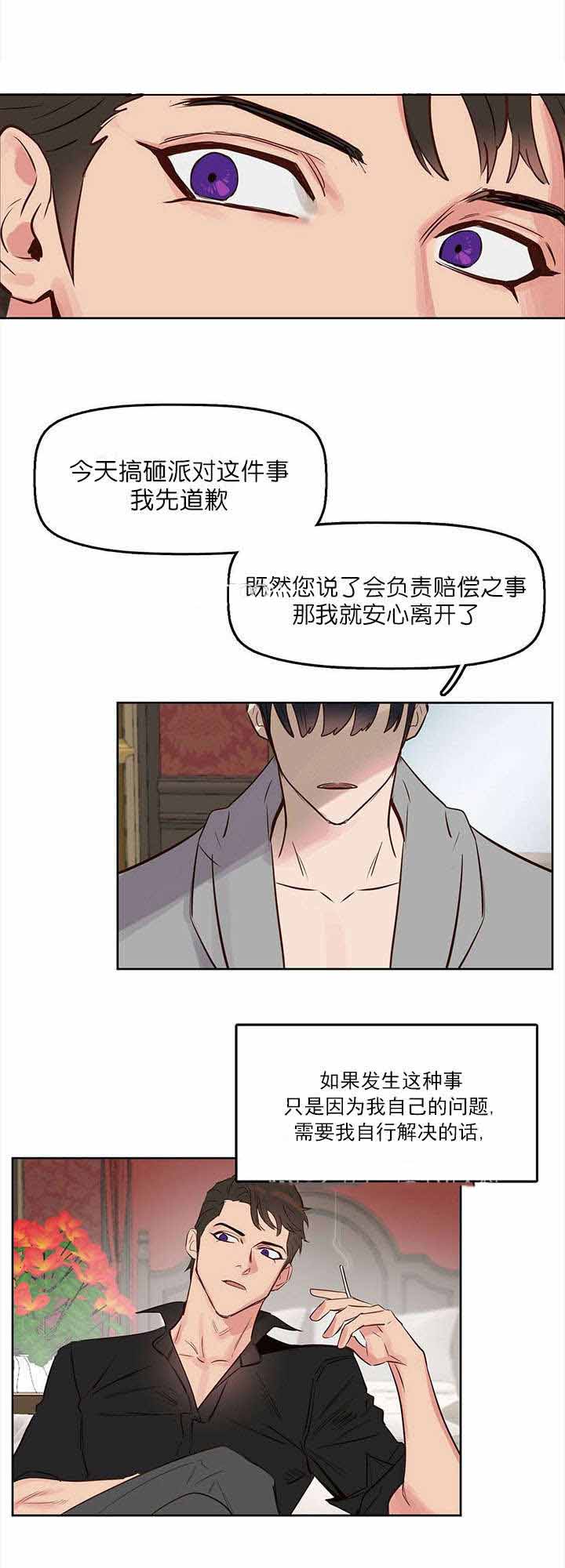 《吻我骗子(I+II+外传)》漫画最新章节第8话免费下拉式在线观看章节第【5】张图片