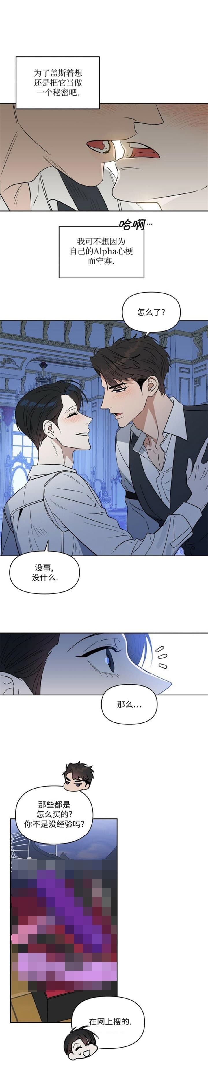 《吻我骗子(I+II+外传)》漫画最新章节第115话免费下拉式在线观看章节第【10】张图片