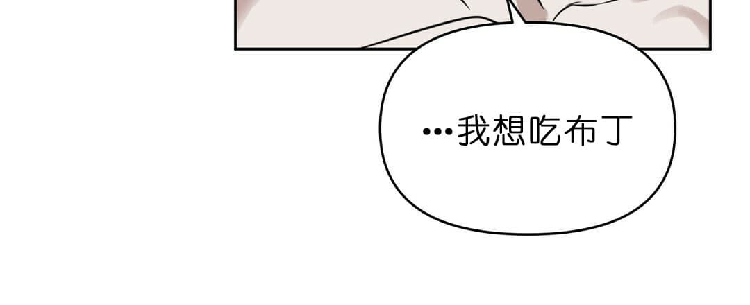 《吻我骗子(I+II+外传)》漫画最新章节第70话免费下拉式在线观看章节第【29】张图片