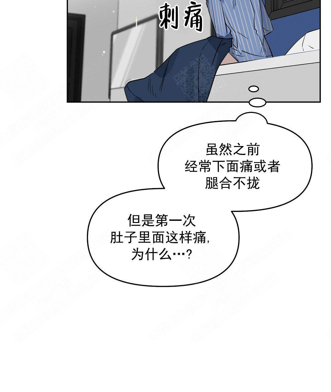 《吻我骗子(I+II+外传)》漫画最新章节第56话免费下拉式在线观看章节第【10】张图片