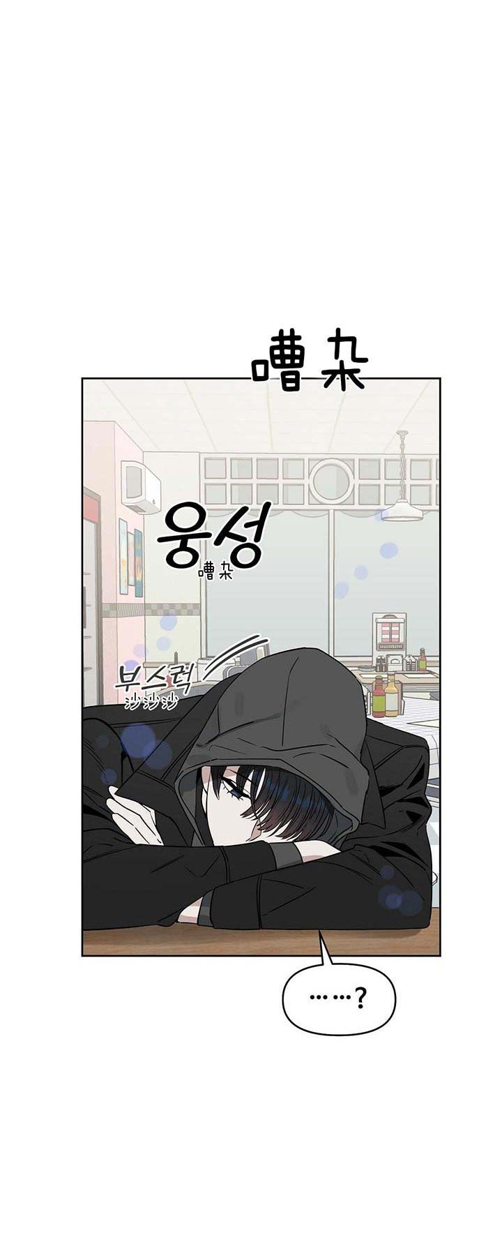 《吻我骗子(I+II+外传)》漫画最新章节第75话免费下拉式在线观看章节第【1】张图片