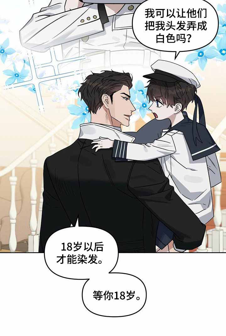 《吻我骗子(I+II+外传)》漫画最新章节第155话免费下拉式在线观看章节第【18】张图片