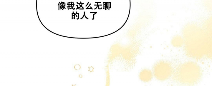 《吻我骗子(I+II+外传)》漫画最新章节第136话免费下拉式在线观看章节第【39】张图片