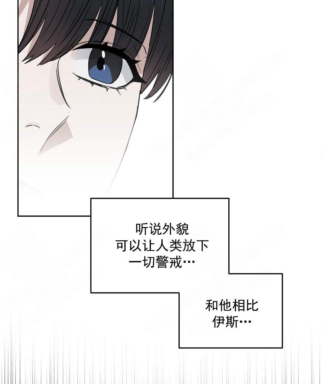 《吻我骗子(I+II+外传)》漫画最新章节第58话免费下拉式在线观看章节第【21】张图片