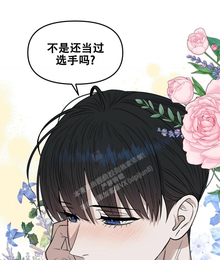 《吻我骗子(I+II+外传)》漫画最新章节第144话免费下拉式在线观看章节第【5】张图片