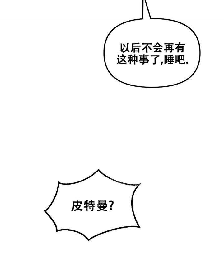 《吻我骗子(I+II+外传)》漫画最新章节第139话免费下拉式在线观看章节第【33】张图片