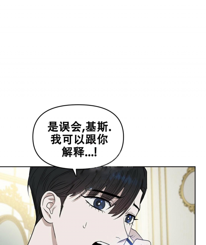 《吻我骗子(I+II+外传)》漫画最新章节第129话免费下拉式在线观看章节第【23】张图片