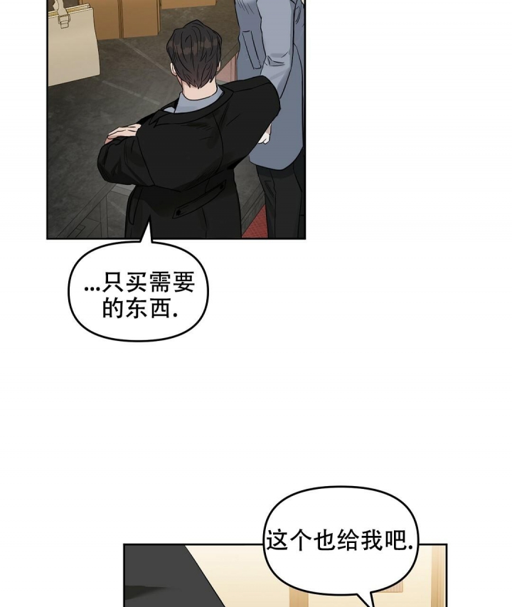 《吻我骗子(I+II+外传)》漫画最新章节第141话免费下拉式在线观看章节第【40】张图片