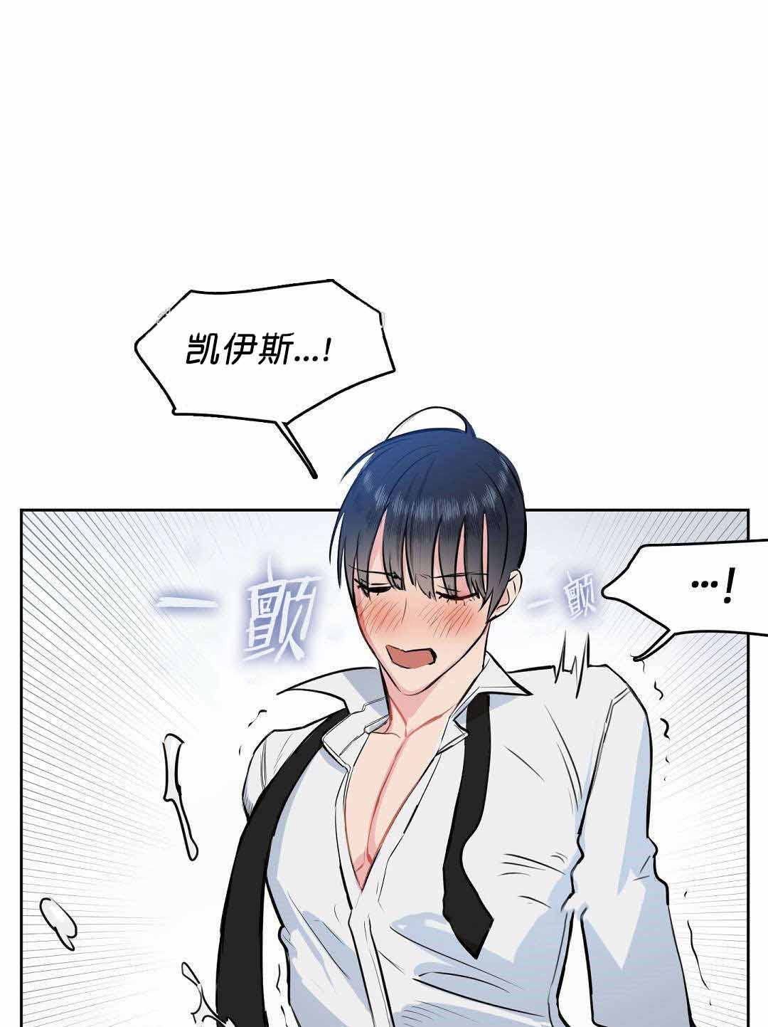 《吻我骗子(I+II+外传)》漫画最新章节第3话免费下拉式在线观看章节第【2】张图片