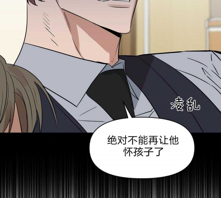 《吻我骗子(I+II+外传)》漫画最新章节第102话免费下拉式在线观看章节第【25】张图片