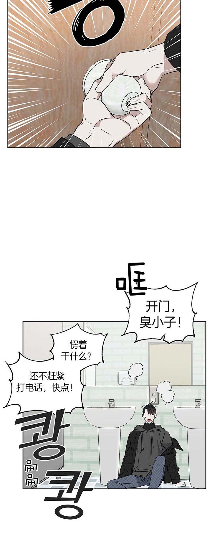 《吻我骗子(I+II+外传)》漫画最新章节第76话免费下拉式在线观看章节第【8】张图片