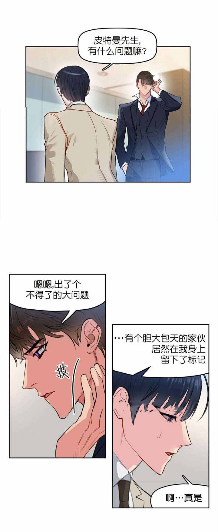 《吻我骗子(I+II+外传)》漫画最新章节第1话免费下拉式在线观看章节第【3】张图片