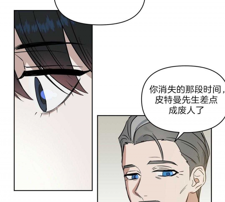 《吻我骗子(I+II+外传)》漫画最新章节第103话免费下拉式在线观看章节第【20】张图片