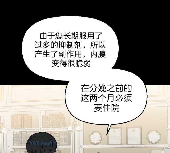 《吻我骗子(I+II+外传)》漫画最新章节第102话免费下拉式在线观看章节第【16】张图片