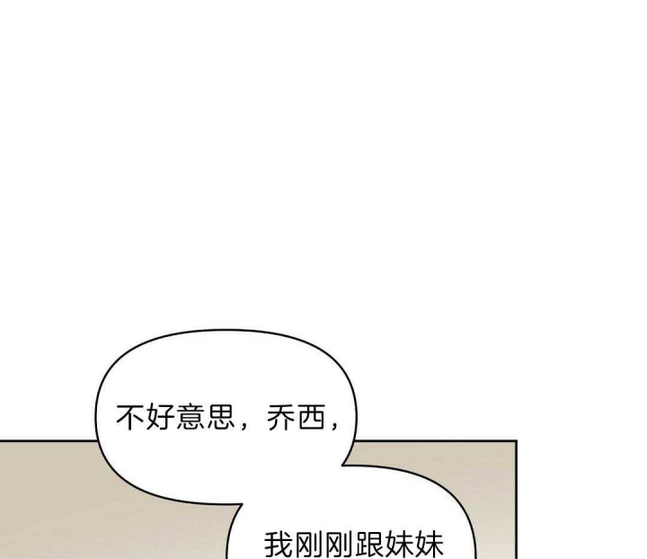 《吻我骗子(I+II+外传)》漫画最新章节第106话免费下拉式在线观看章节第【10】张图片