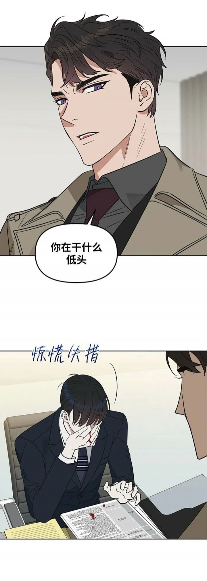 《吻我骗子(I+II+外传)》漫画最新章节第116话免费下拉式在线观看章节第【8】张图片