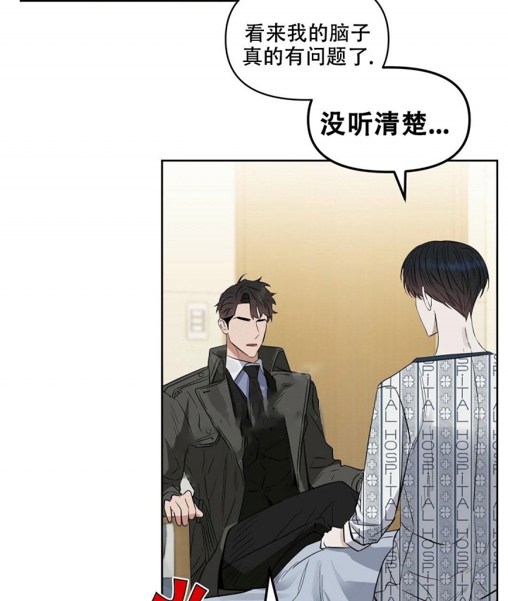 《吻我骗子(I+II+外传)》漫画最新章节第136话免费下拉式在线观看章节第【8】张图片