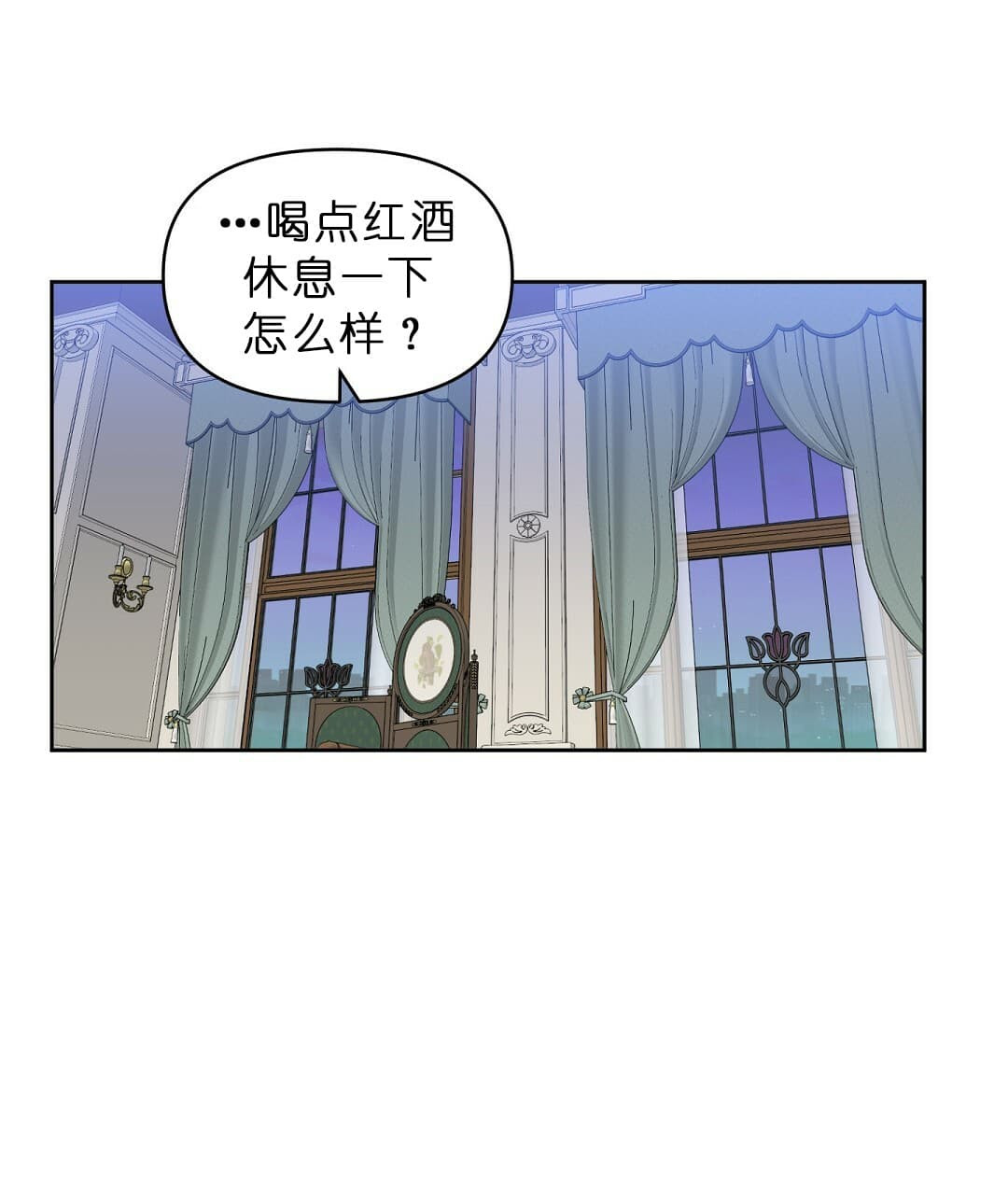 《吻我骗子(I+II+外传)》漫画最新章节第70话免费下拉式在线观看章节第【15】张图片