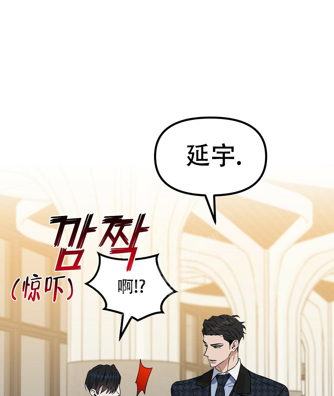 《吻我骗子(I+II+外传)》漫画最新章节第159话免费下拉式在线观看章节第【35】张图片