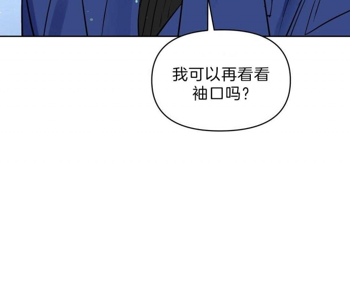 《吻我骗子(I+II+外传)》漫画最新章节第106话免费下拉式在线观看章节第【8】张图片