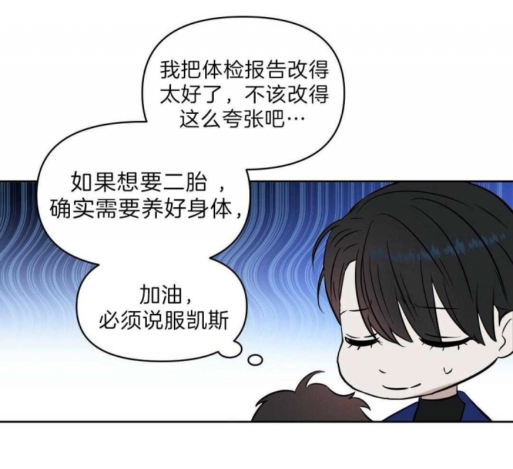 《吻我骗子(I+II+外传)》漫画最新章节第106话免费下拉式在线观看章节第【29】张图片