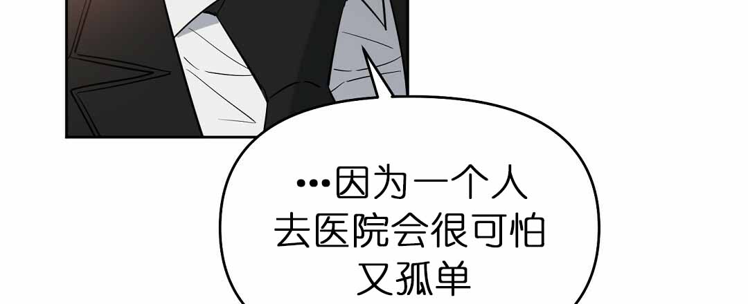 《吻我骗子(I+II+外传)》漫画最新章节第72话免费下拉式在线观看章节第【27】张图片