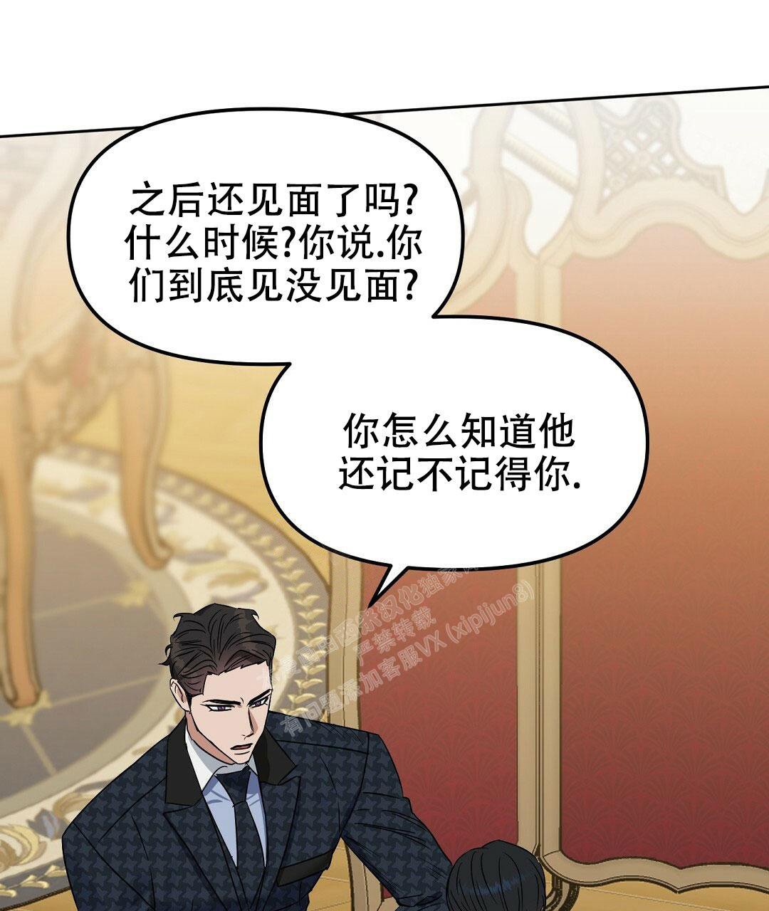 《吻我骗子(I+II+外传)》漫画最新章节第163话免费下拉式在线观看章节第【51】张图片