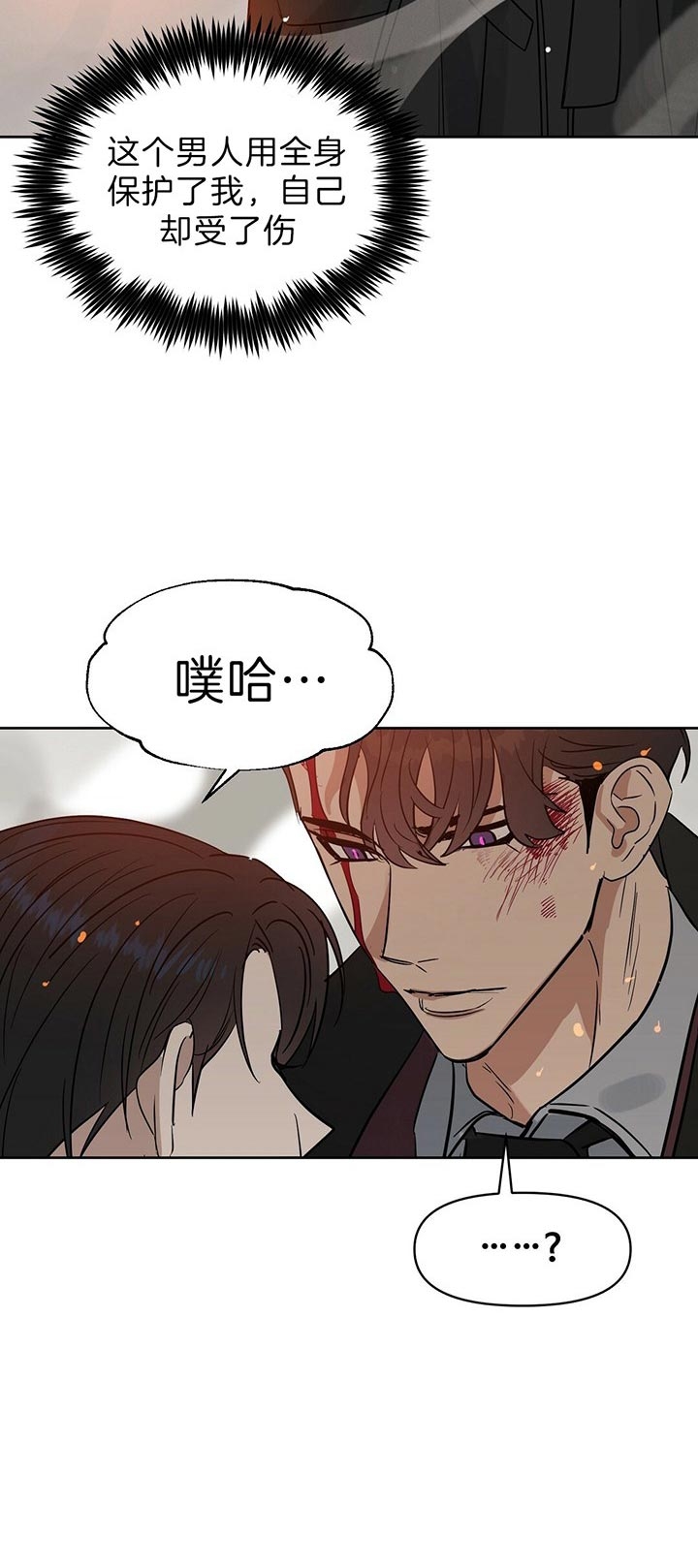 《吻我骗子(I+II+外传)》漫画最新章节第91话免费下拉式在线观看章节第【2】张图片