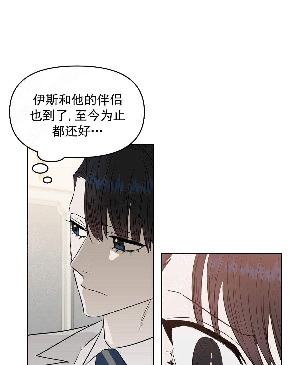 《吻我骗子(I+II+外传)》漫画最新章节第57话免费下拉式在线观看章节第【40】张图片