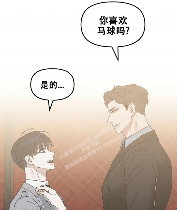 《吻我骗子(I+II+外传)》漫画最新章节第150话免费下拉式在线观看章节第【20】张图片