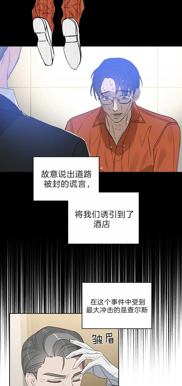 《吻我骗子(I+II+外传)》漫画最新章节第96话免费下拉式在线观看章节第【4】张图片