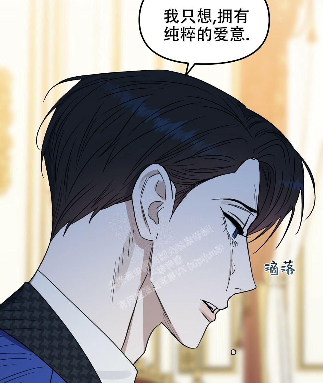 《吻我骗子(I+II+外传)》漫画最新章节第165话免费下拉式在线观看章节第【35】张图片