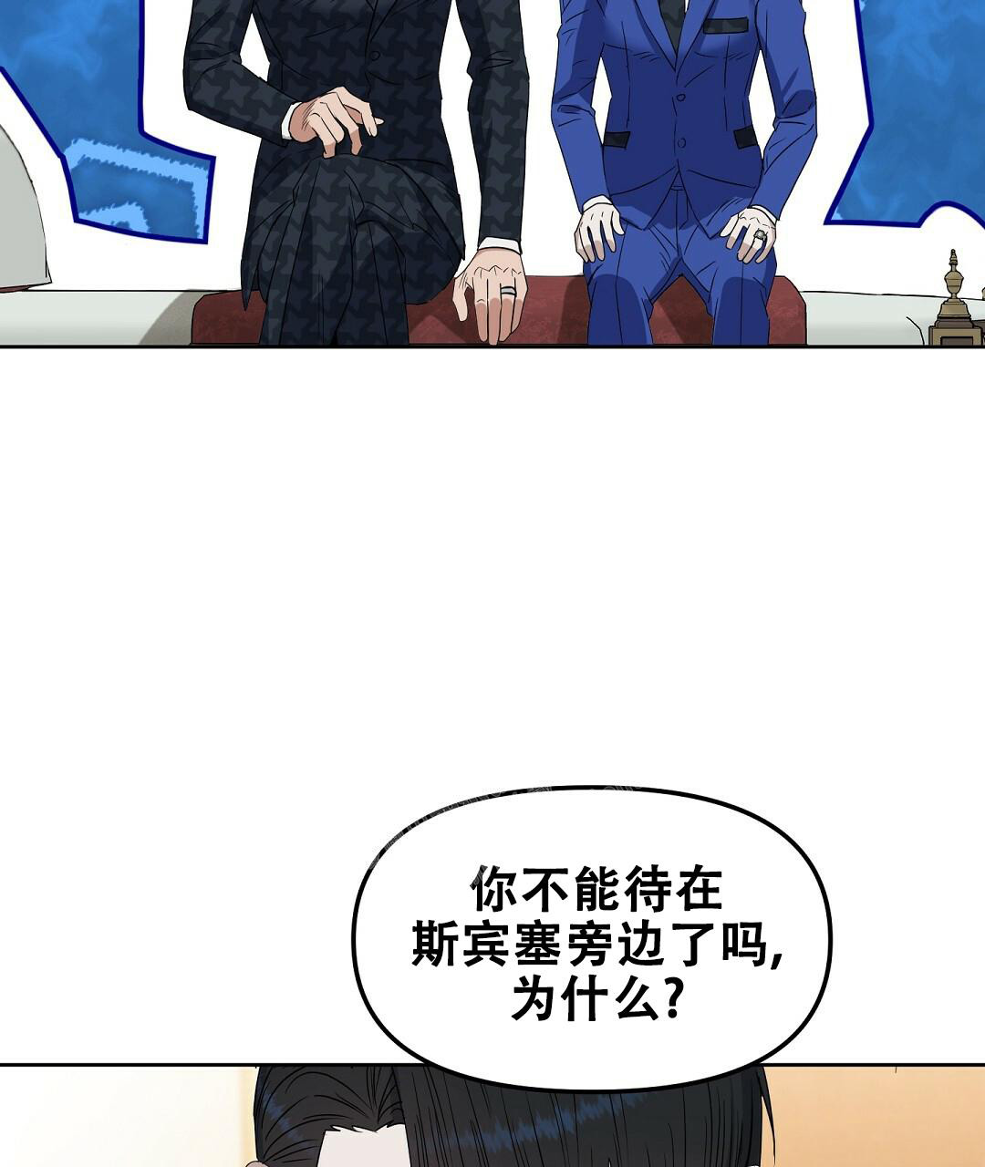 《吻我骗子(I+II+外传)》漫画最新章节第166话免费下拉式在线观看章节第【24】张图片