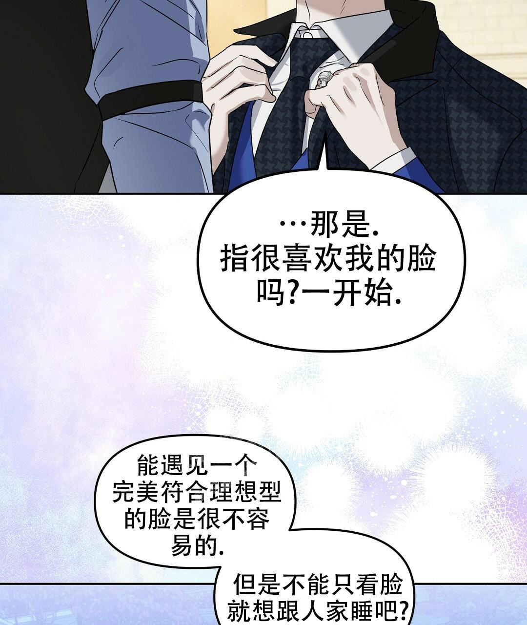 《吻我骗子(I+II+外传)》漫画最新章节第160话免费下拉式在线观看章节第【44】张图片