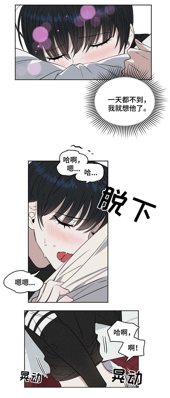 《吻我骗子(I+II+外传)》漫画最新章节第43话免费下拉式在线观看章节第【5】张图片