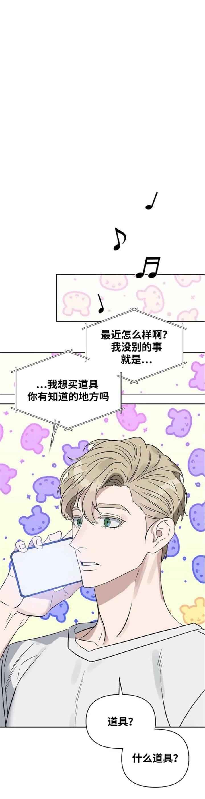 《吻我骗子(I+II+外传)》漫画最新章节第109话免费下拉式在线观看章节第【6】张图片