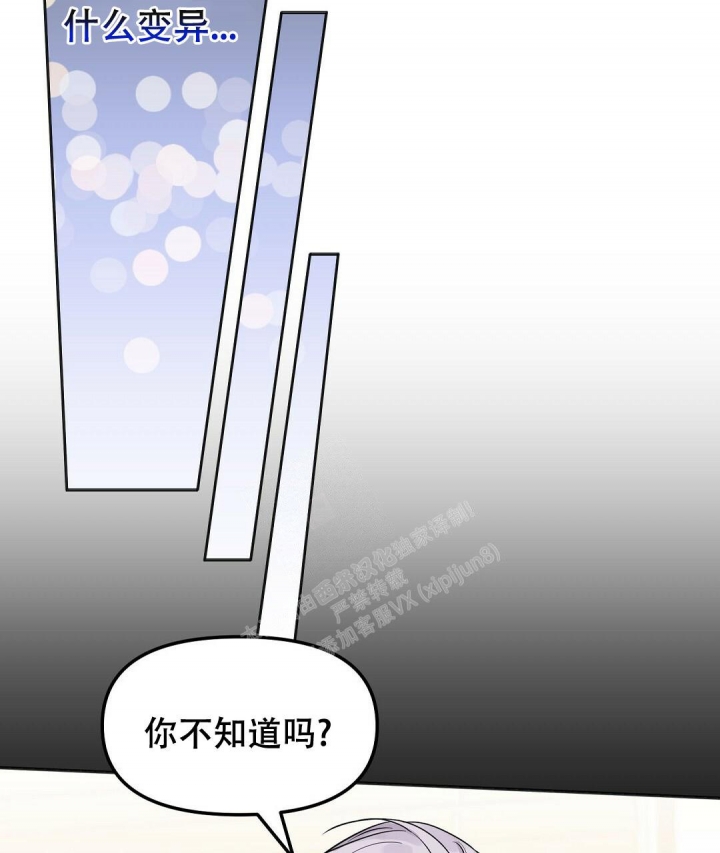 《吻我骗子(I+II+外传)》漫画最新章节第149话免费下拉式在线观看章节第【31】张图片