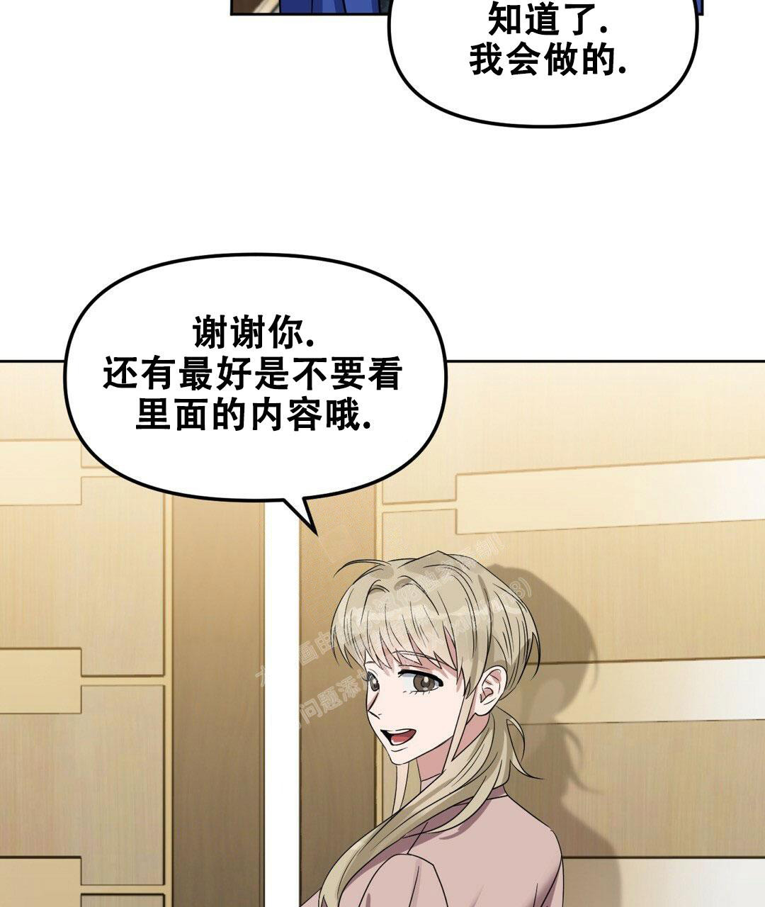 《吻我骗子(I+II+外传)》漫画最新章节第162话免费下拉式在线观看章节第【24】张图片