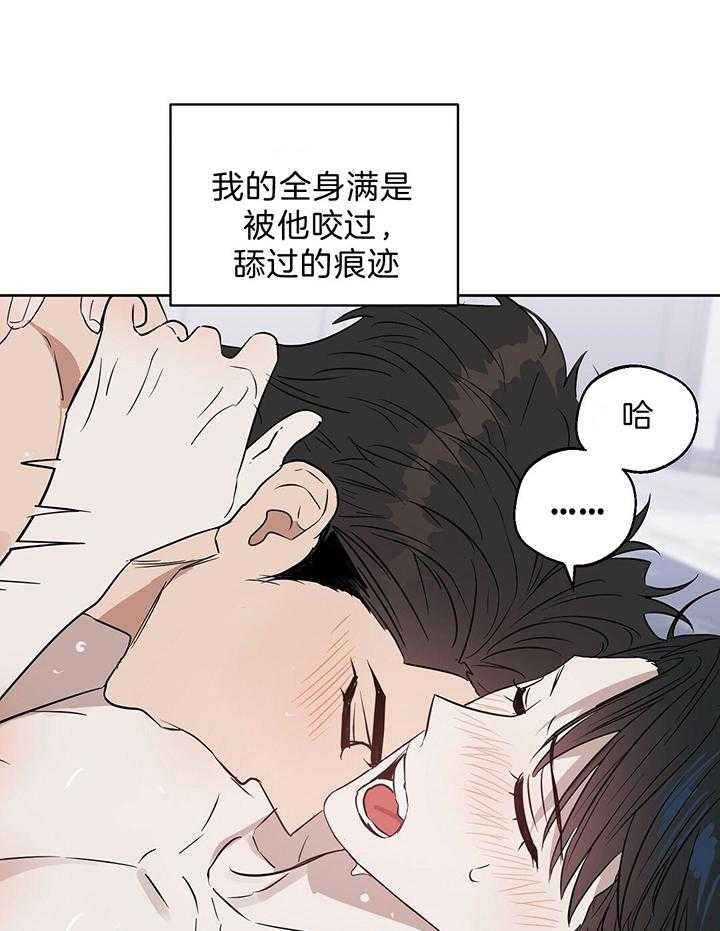 《吻我骗子(I+II+外传)》漫画最新章节第101话免费下拉式在线观看章节第【7】张图片