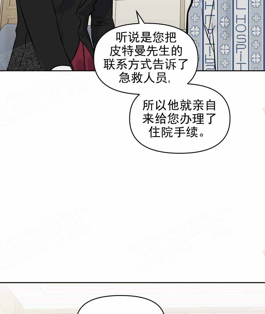 《吻我骗子(I+II+外传)》漫画最新章节第67话免费下拉式在线观看章节第【51】张图片